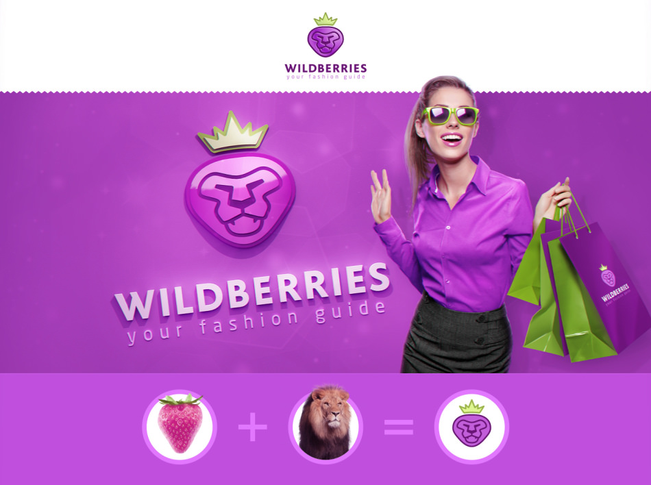 Секрет успеха онлайн-магазина одежды Wildberries