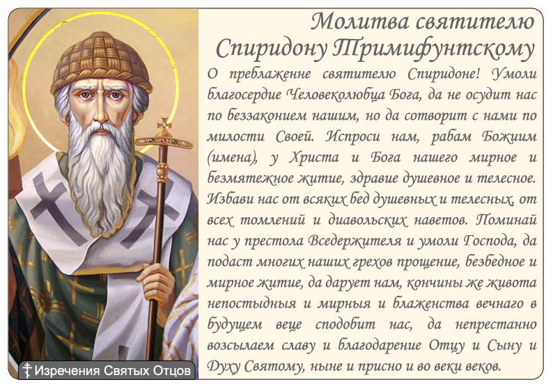 3 сильных молитвы на деньги, финансовое благополучие и достаток