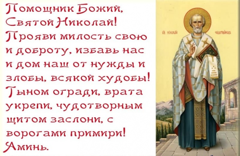 3 сильных молитвы на деньги, финансовое благополучие и достаток