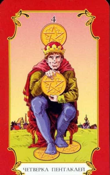 4 пентаклей Таро: что означает самая загадочная карта?