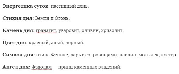 8 лунный день — характеристика восьмых лунных суток