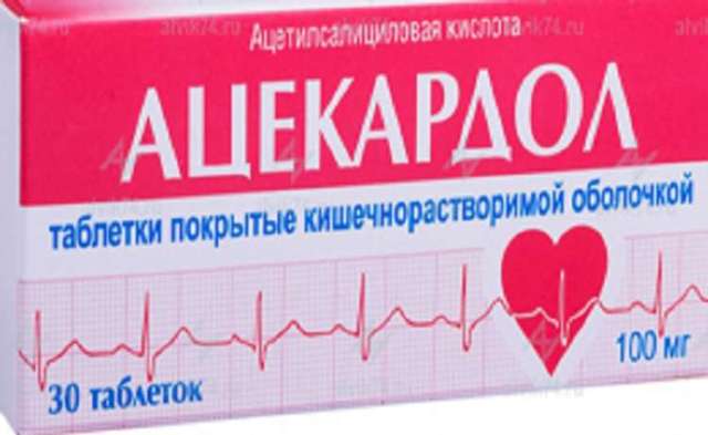 Ацекардол или кардиомагнил: что лучше и в чем разница (отличие составов, отзывы врачей)