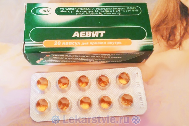 Аевит витамины инструкция по применению