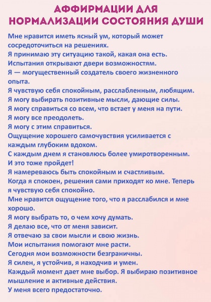 Аффирмации для беременных — примеры, музыка и правила работы