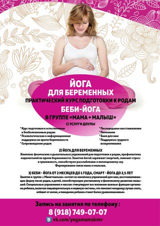 Аффирмации для беременных — примеры, музыка и правила работы