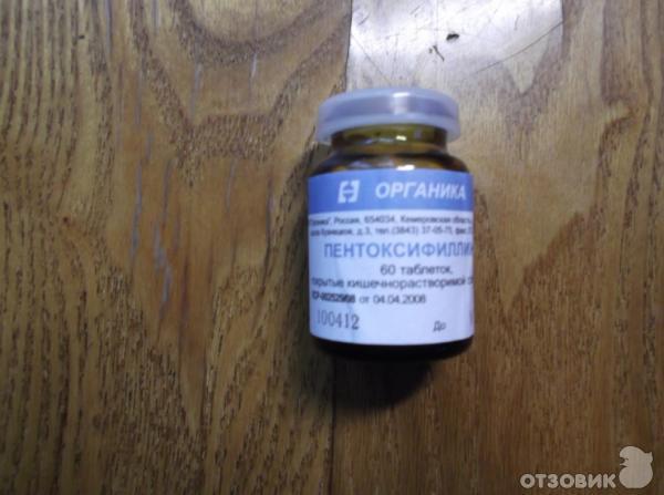 Агапурин и трентал: что лучше и в чем разница (отличие составов, отзывы врачей)