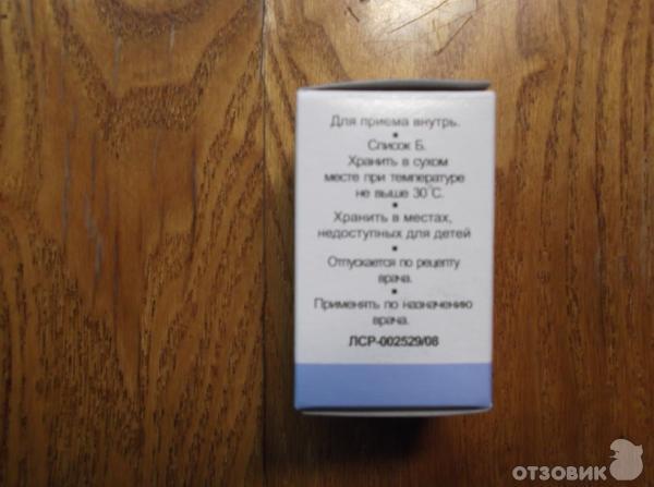 Агапурин и трентал: что лучше и в чем разница (отличие составов, отзывы врачей)