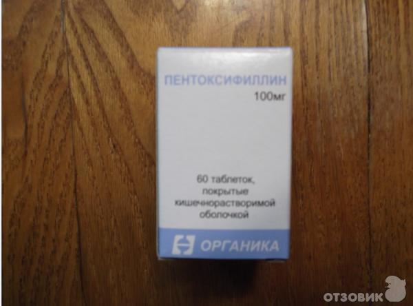 Агапурин и трентал: что лучше и в чем разница (отличие составов, отзывы врачей)