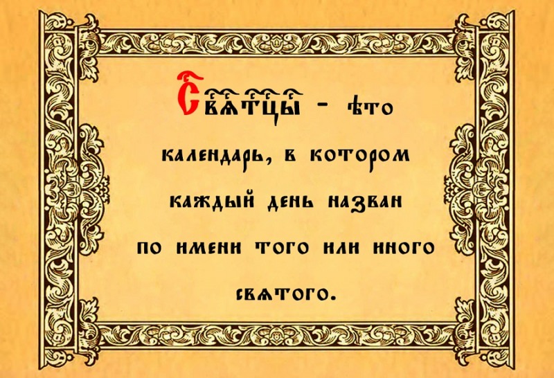 Александр — в какие дни можно праздновать день ангела