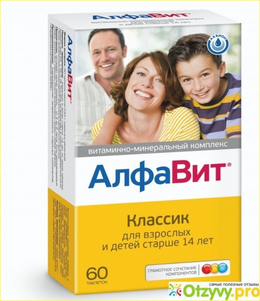 Алфавит витамины для женщин