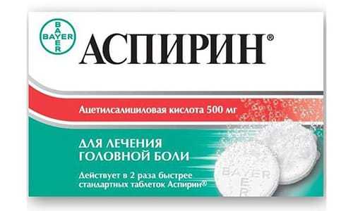 Аспирин и ацетилсалициловая кислота: это одно и тоже?