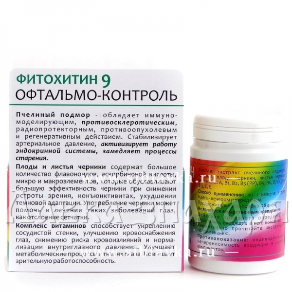 Бады для улучшения зрения