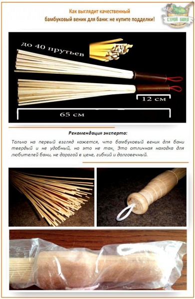 Бамбуковый веник для бани: плюсы и минусы азиатского новшества + некоторые массажные техники – всё о банях