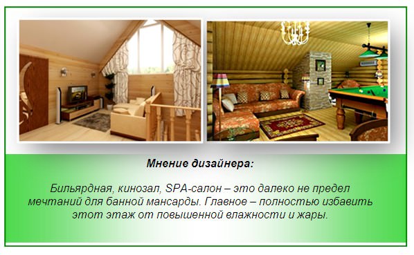 Бани с мансардой – особенности самостоятельного возведения и обустройства мансардного этажа – всё о банях