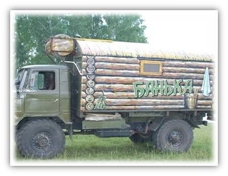 Баня на колесах – выход из ситуации или бизнес – всё о банях