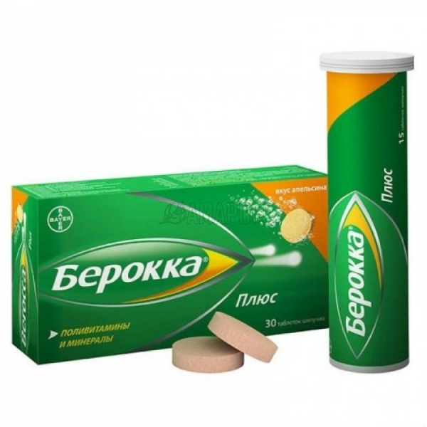 Берокка витамины инструкция по применению