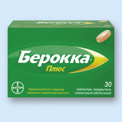 Берокка витамины инструкция по применению