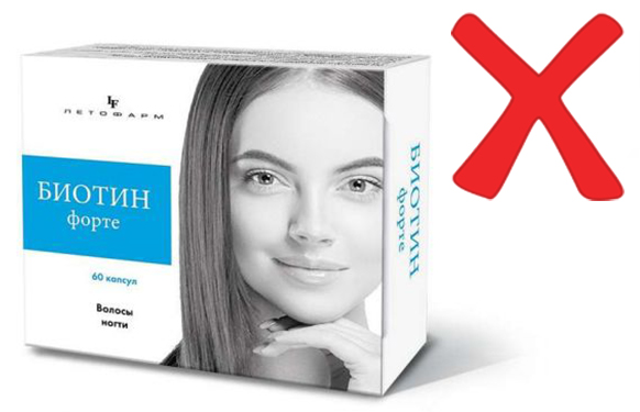 Биотин инструкция по применению