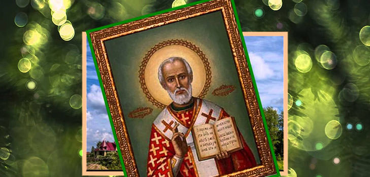 Благодарственная молитва николаю чудотворцу за помощь