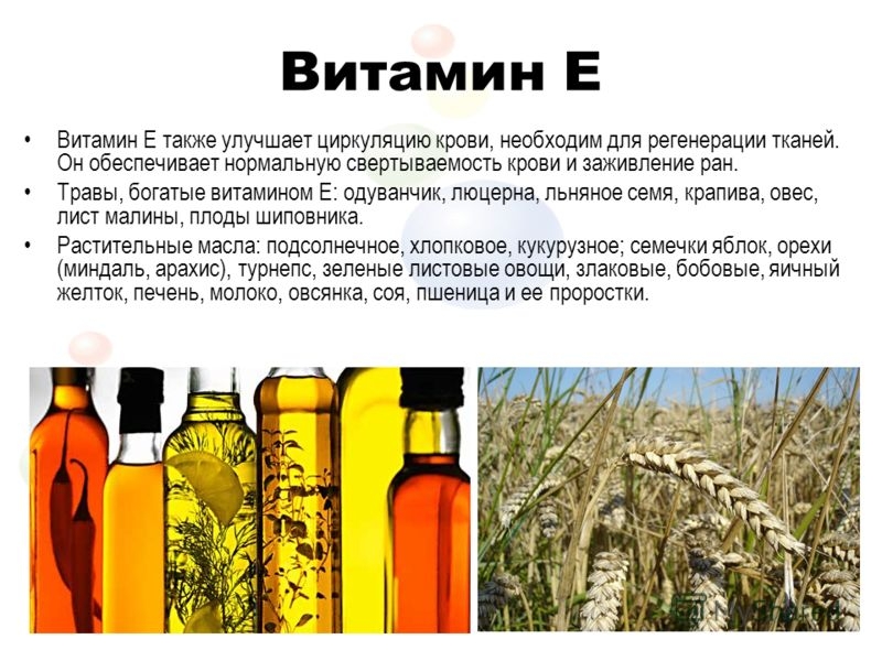 Чем полезен витамин е для женщин