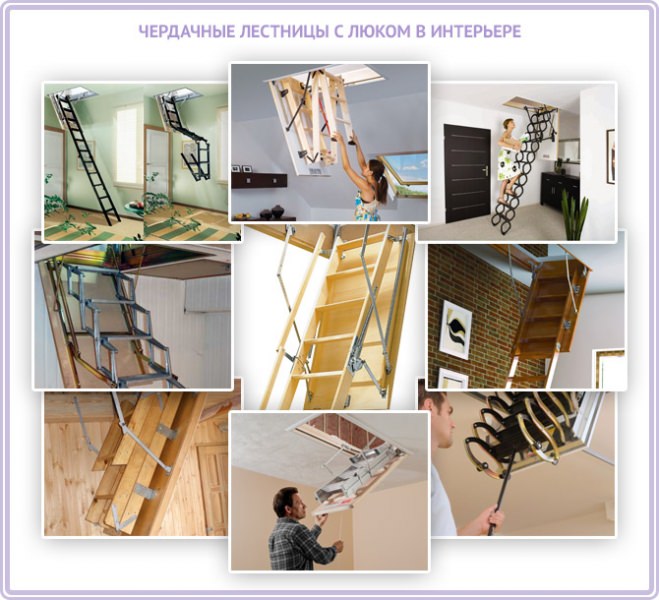 Чердачный люк своими руками — основные рекомендации, монтаж