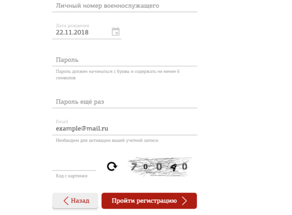 Что необходимо для получения расчетного листа военнослужащего через официальный сайт