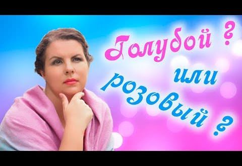 Что обозначает, символизирует и с чем ассоциируется голубой цвет, какое значение в психологии он имеет?