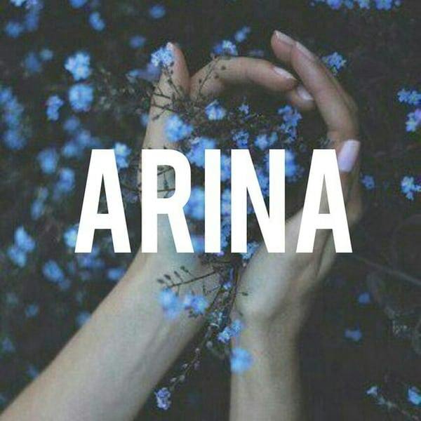 Что символизирует и означает имя Арина, когда празднуется день ангела