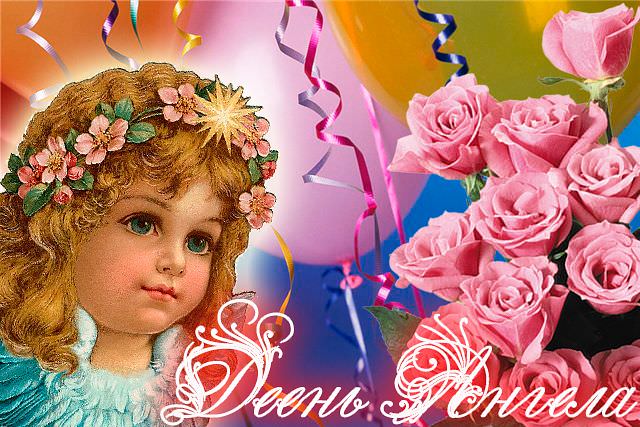 Что символизирует и означает имя Арина, когда празднуется день ангела