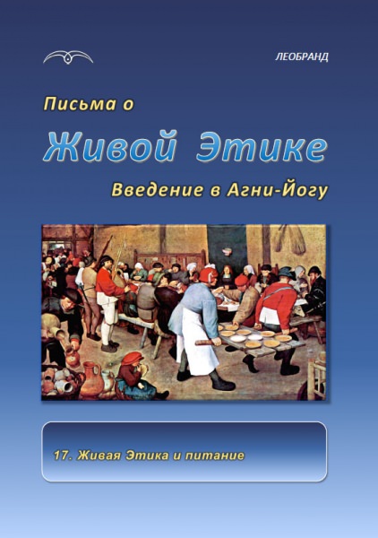 Что такое Агни-йога и зачем она нужна: правила упражнений