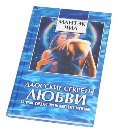 Даосские секреты любви: что это такие и как практикуется, техника брюшного дыхания, энергия Ци