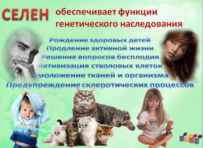 Дефицит селена в организме симптомы