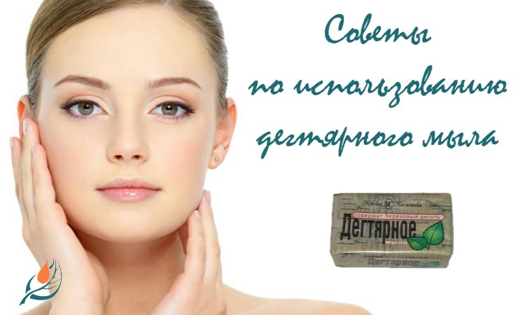 Дегтярное мыло: польза и вред – всё о банях