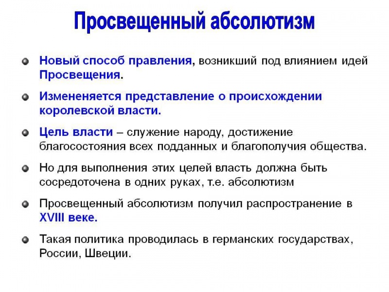 Деятельность екатерины ii по созданию нового свода законов — история России