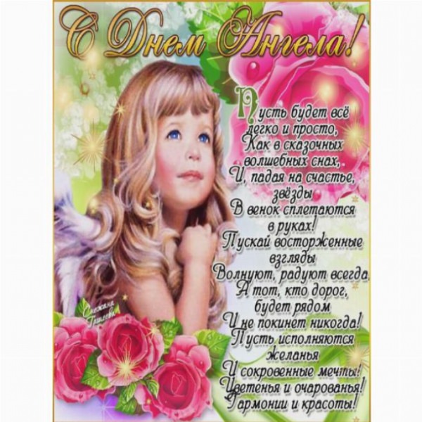 День ангела Юлии по церковному календарю — список ее святых покровителей