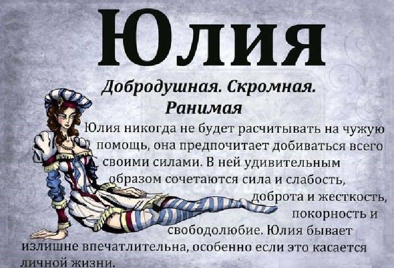 День ангела Юлии по церковному календарю — список ее святых покровителей