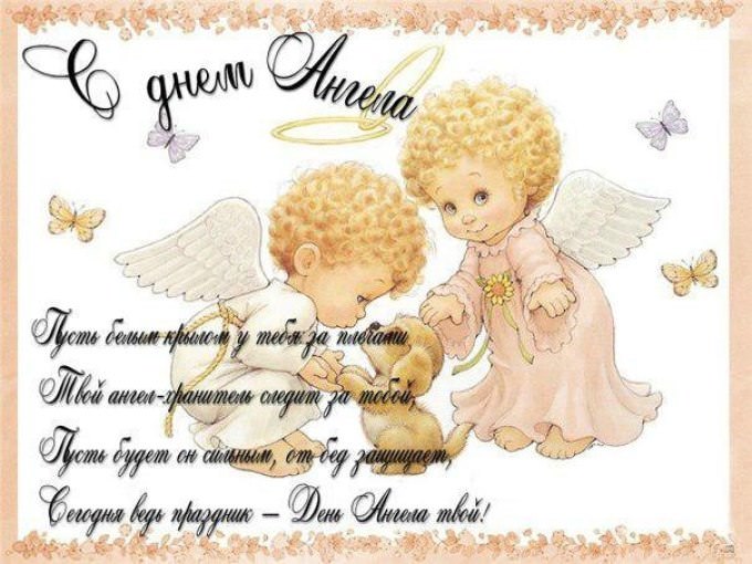 День Ангела Никиты по церковному календарю — характер и судьба имени