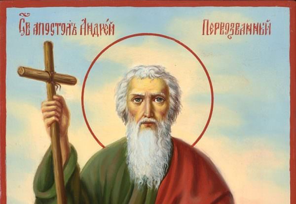 День памяти Андрея Первозванного