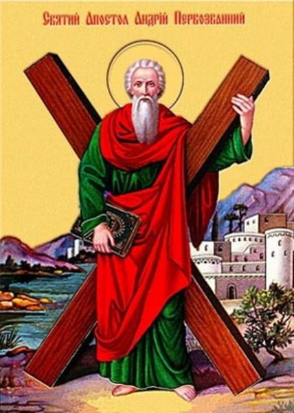 День памяти Андрея Первозванного