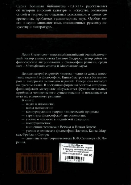 Детальная характеристика — 5 доказательств бытия бога
