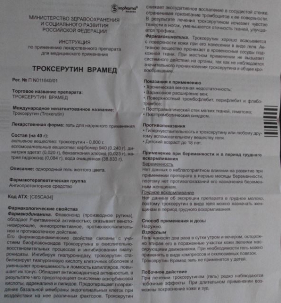 Диосмин и троксерутин: что лучше и в чем разница (отличие составов, отзывы врачей)