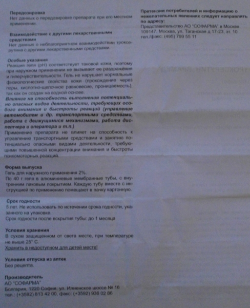 Диосмин и троксерутин: что лучше и в чем разница (отличие составов, отзывы врачей)