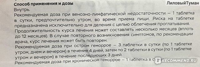 Диосмин и венарус: что лучше и в чем разница (отличие составов, отзывы врачей)