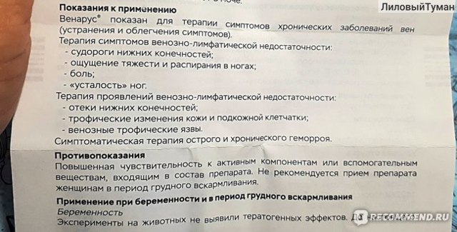 Диосмин и венарус: что лучше и в чем разница (отличие составов, отзывы врачей)