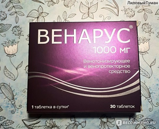 Диосмин и венарус: что лучше и в чем разница (отличие составов, отзывы врачей)