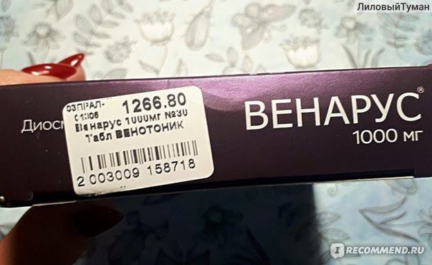 Диосмин и венарус: что лучше и в чем разница (отличие составов, отзывы врачей)