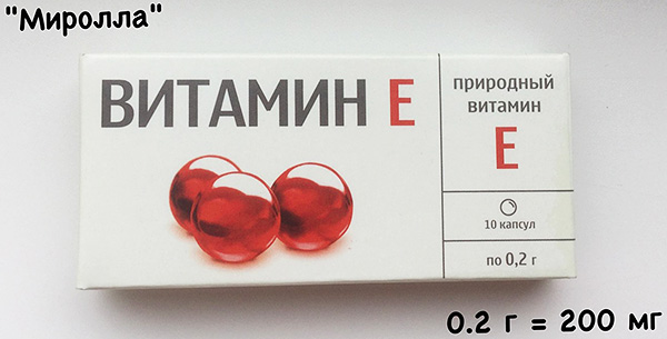 Для чего пьют витамин е