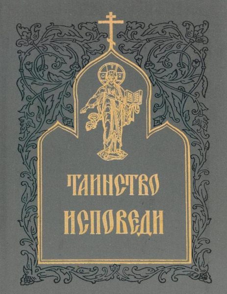 Доброжелатели побеждают страсти: 7 смертных грехов в православии