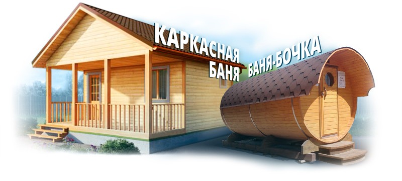 Дом с баней: преимущества, недостатки, монтаж – всё о банях