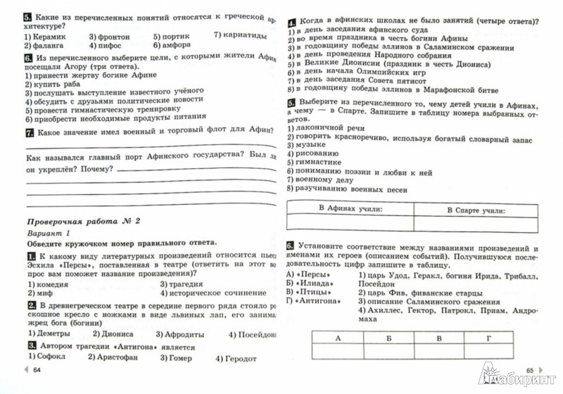 Древний мир — история России